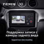 Teyes X1 9" для Suzuki Vitara 2014-2018