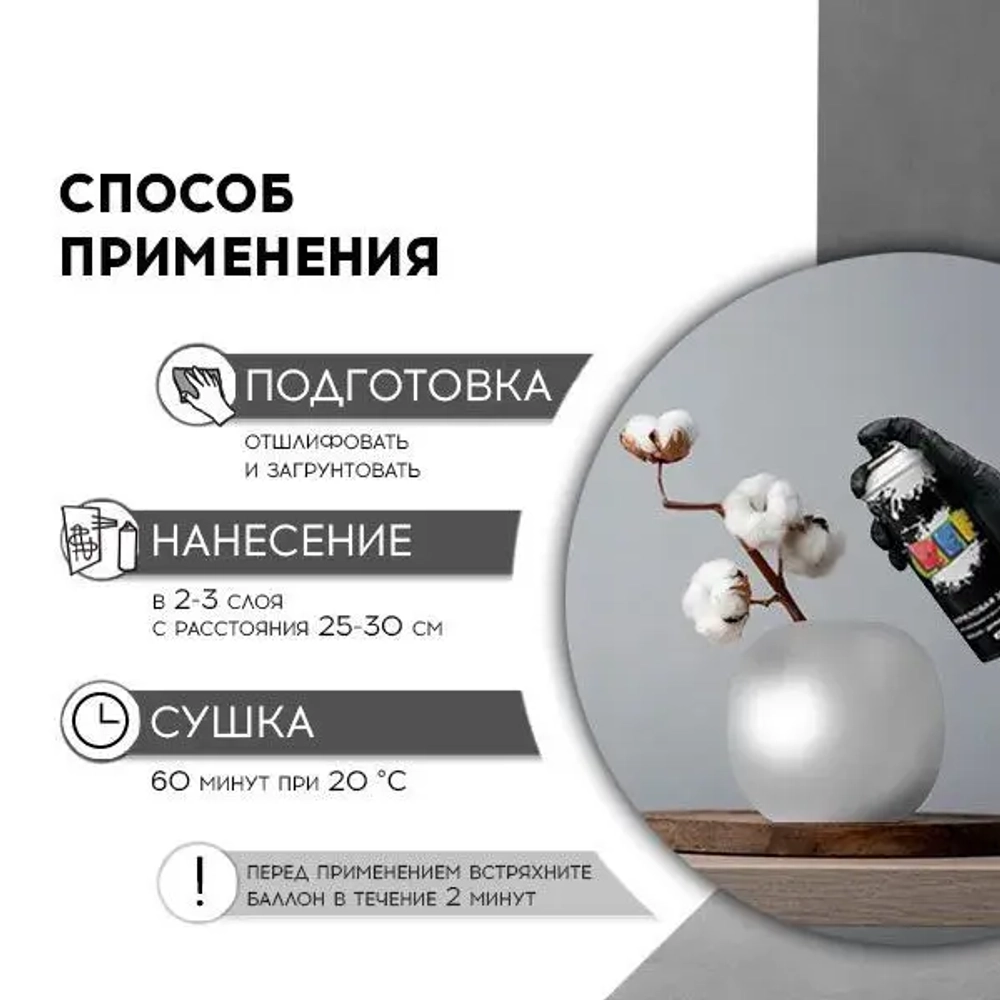 Акриловая краска аэрозольная 520 мл СЕРЕБРЯНЫЙ металлик ГЛЯНЦЕВАЯ, быстросохнущая, универсальная / REF / эмаль в баллончике, для декора, мебели, дерева, металла, стен