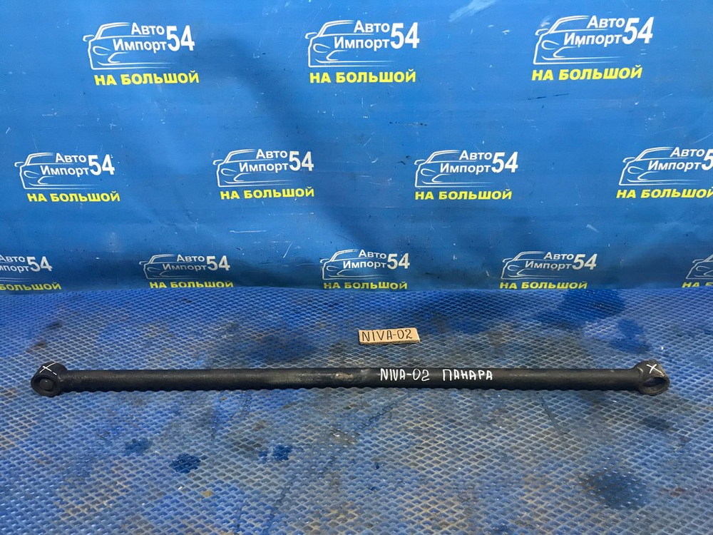 Тяга задняя поперечная CHEVROLET NIVA 2006