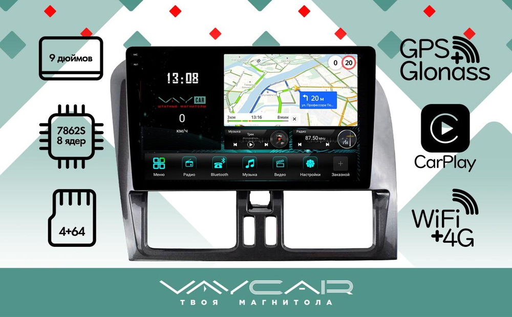Магнитола для Volvo XC 60 2014-2017 - Vaycar VA85-1229-2K на Android 13, 8-ядер, 2K QLED, ТОП процессор, CarPlay,4G SIM-слот