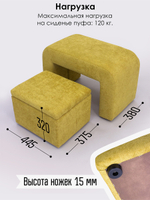 Набор пуфов 3в1 "Скобка"