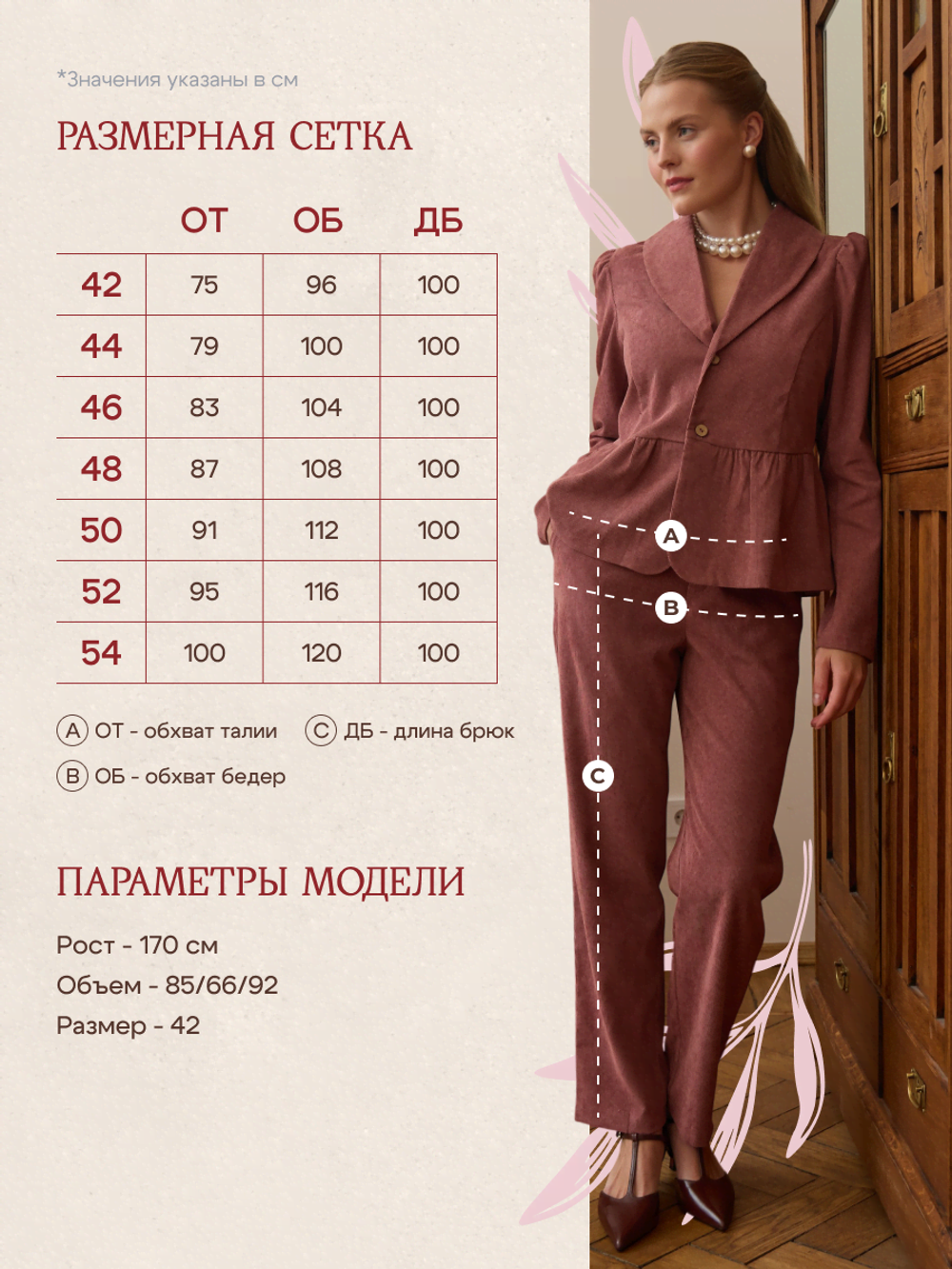 Брюки классические вельветовые