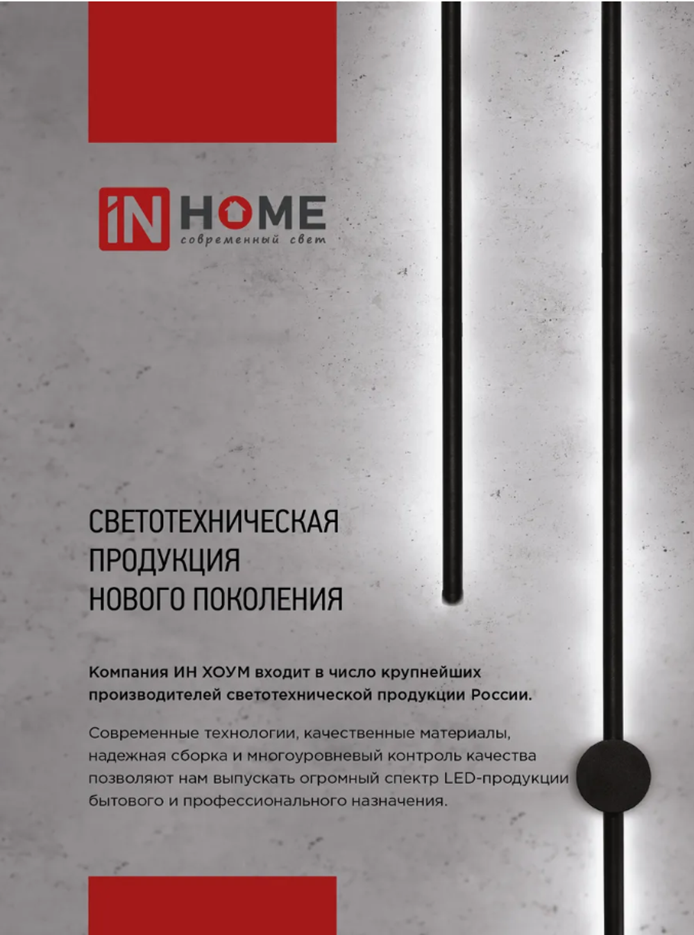Светильник светодиодный ESTETIKA ART-100B-40BL 20Вт 230В 4000К 1400лм 1000х60х98 черн