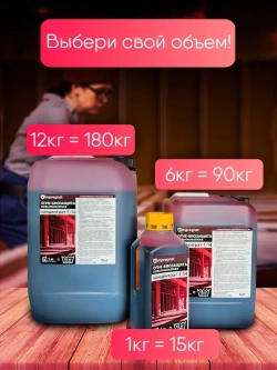 Impregnat Строительный антисептик Глубокого проникновения 1 кг 1 л