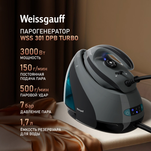 Парогенератор Weissgauff WSS 301 DPB Turbo Steam Pro