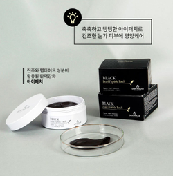 The Skin House Black Pearl Peptide Patch гидрогелевые патчи с пептидами и жемчугом
