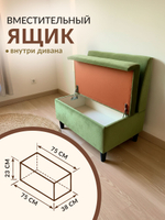 Стильный компактный диван Фабрики ОНИКС из практичного и износостойкого материала с оригинальным дизайном, вместительным ящиком для хранения, мягким наполнителем для дома, дачи и офиса