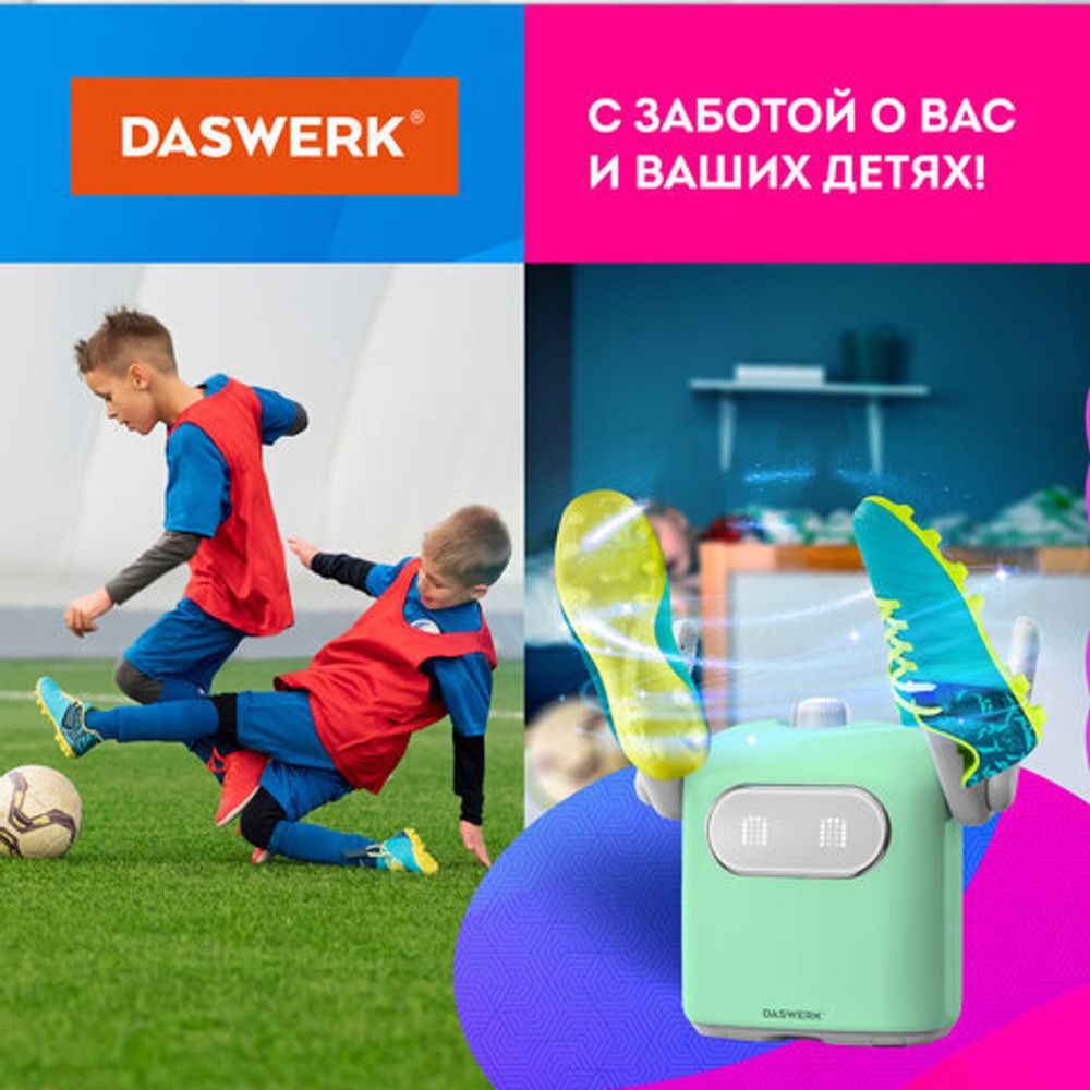 Сушилка для обуви, варежек, перчаток, складная, с подсветкой и таймером, 150 Вт, DASWERK SUPER SD11, 456788