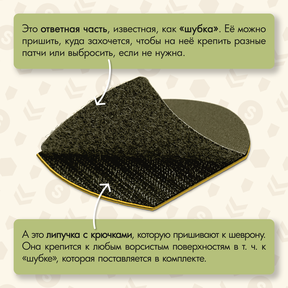 Нашивка на одежду, патч, шеврон на липучке "Охотничьи войска" (Олива) 7х9 см