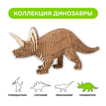 Деревянный конструктор "Трицератопс" с набором карандашей / 97 деталей. Купить деревянный конструктор. Сборная параметрическая модель животного.