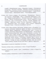 Старый Петербург. Рассказы из былой жизни столицы