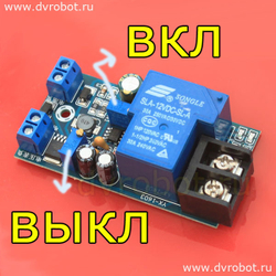 Модуль заряда АКБ 24V/YX1603