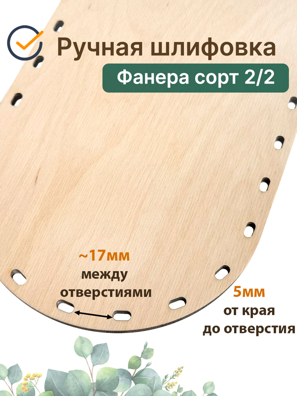 Донышко для плетения из лозы прямоугольные 30*15 см. 1 шт. двойные стойки
