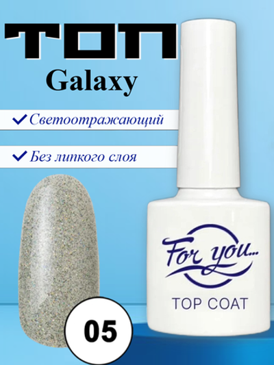 Топ FOR YOU Galaxy № 05