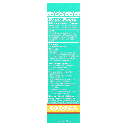 Wu Yang Brand, обезболивающий лечебный пластырь, 40 шт.