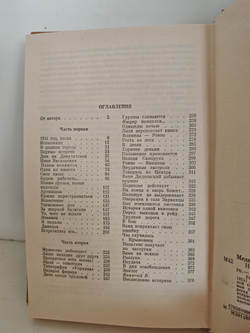 На берегах Южного Буга