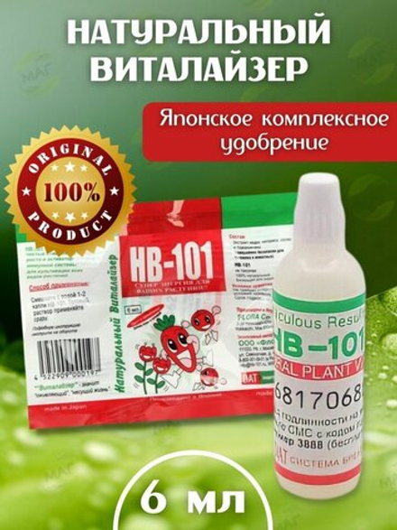 HB 101 6 мл