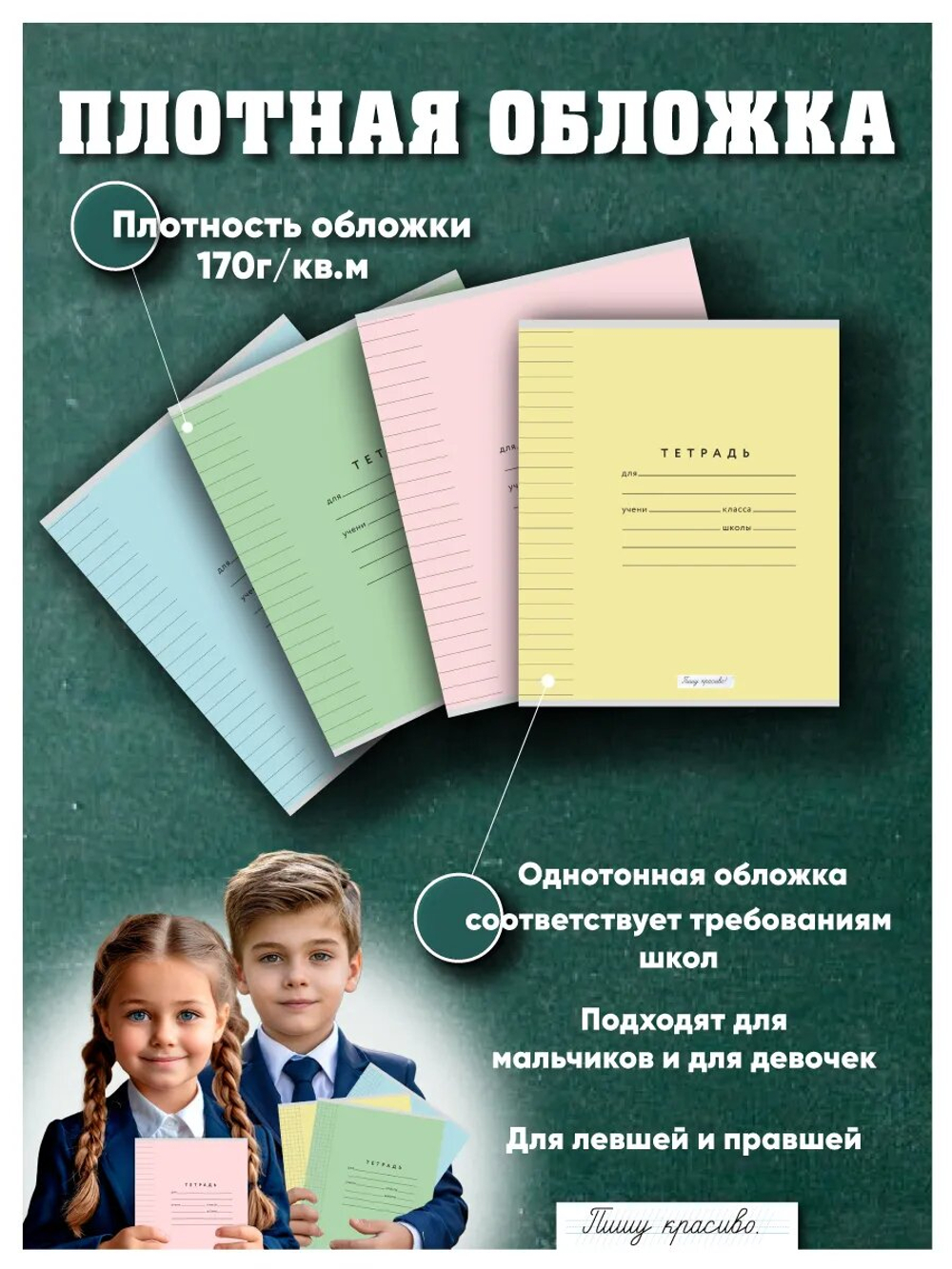 Набор тетрадей в линию (состав слова), 12 л, персиковая обложка, 20 шт