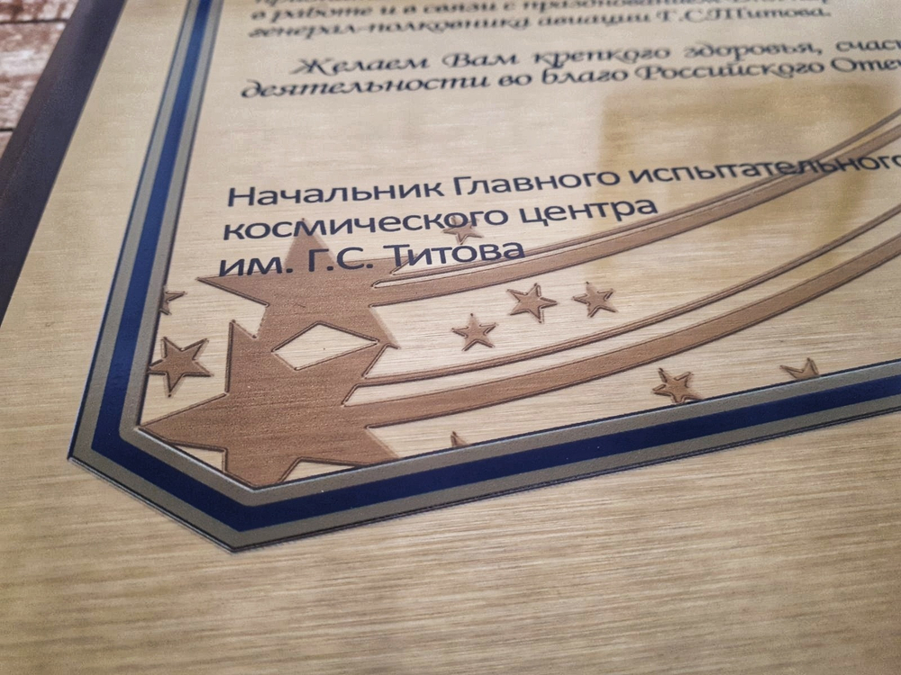 Диплом на плакетке 23х30см