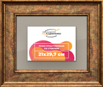 Рамка 21x29,7 для постера и фотографий RPS0181550-26