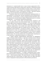 Разворот эпохи: духовные корни юнгианской психологии в герметизме, гностицизме и алхимии