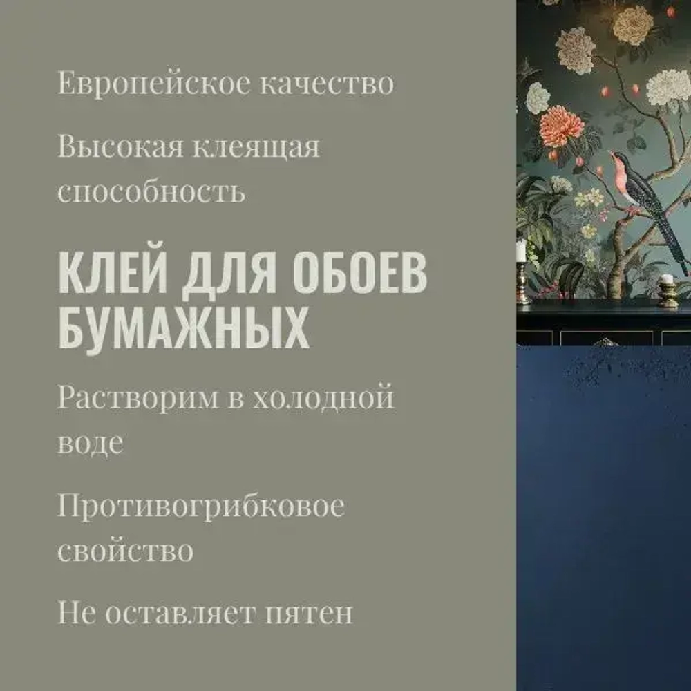 Клей обойный LUXOL универсал (Standart) 180г.