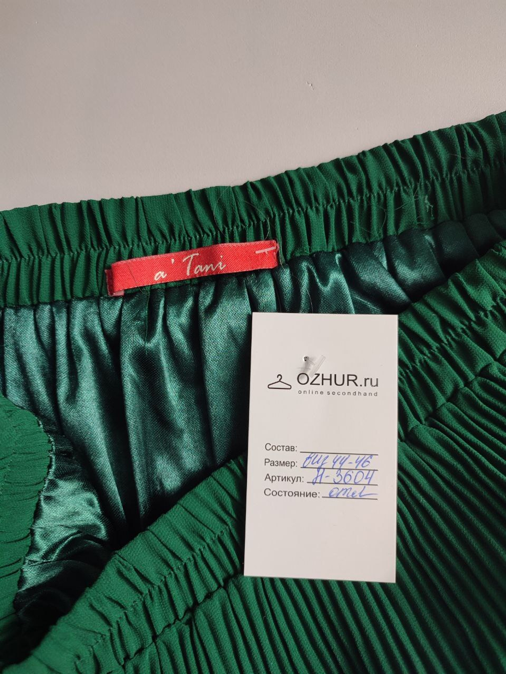 Юбка a'Tani красивого оттенка, визуально 44/46 размер