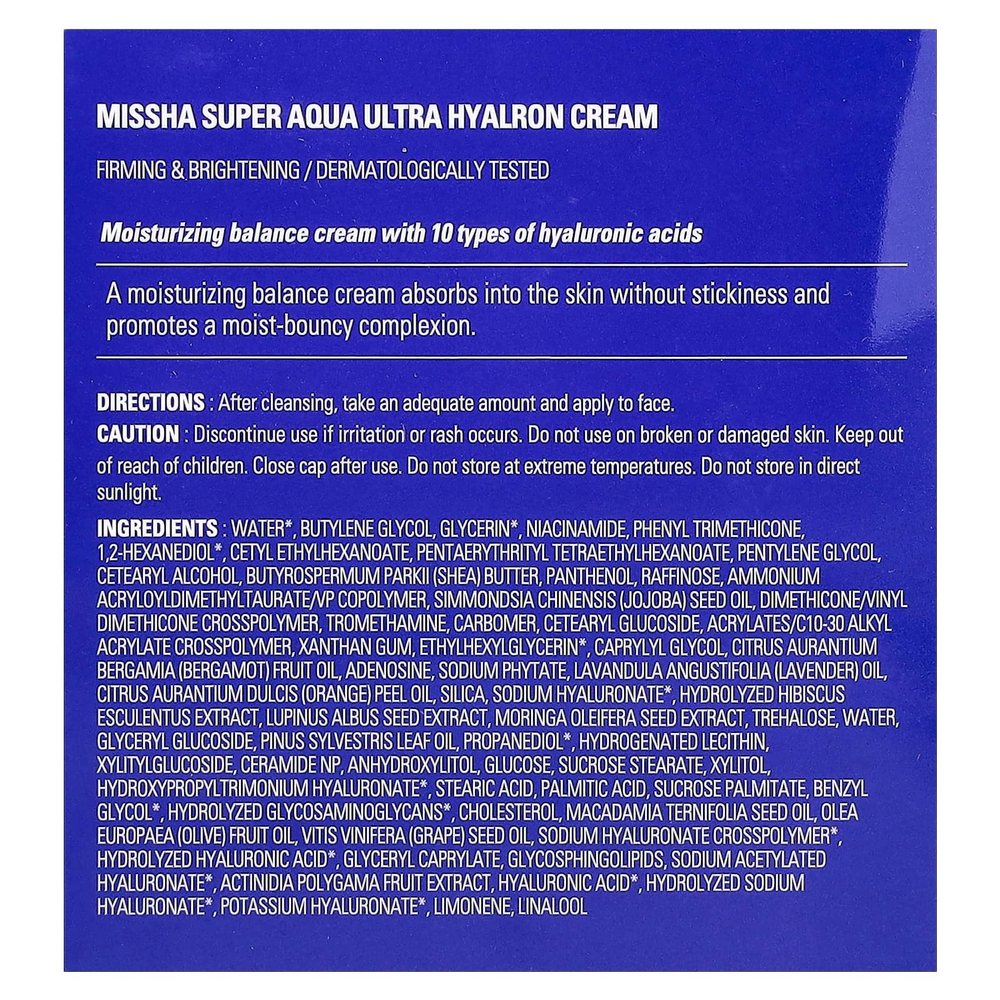 Missha, Super Aqua, ультра гиалроновый крем, 70 мл (2,36 жидк. унц.)