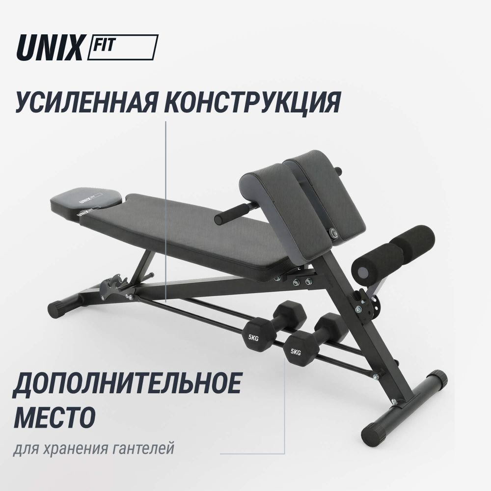 Скамья силовая универсальная UNIX Fit BENCH 4 in 1