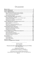 Материальная цивилизация, экономика и капитализм, XV–XVIII вв. В 3-х томах