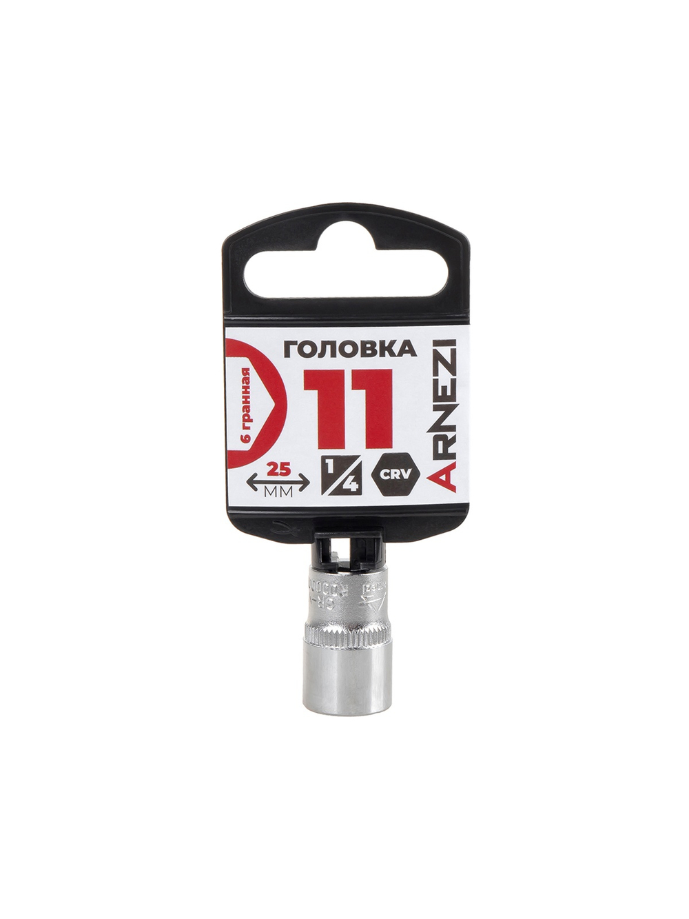 Головка 1/4" 6-и гр. 11 мм L=25 мм, ARNEZI R0000011