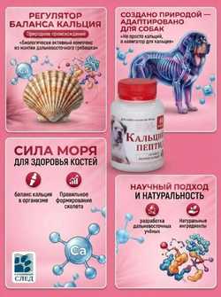 Кальций Пептид 50+ 60 капсул.