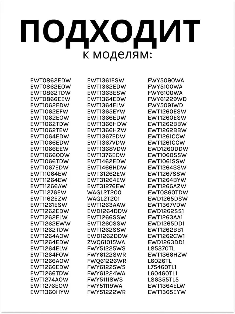 замок люка для стиральной машины 1084765104