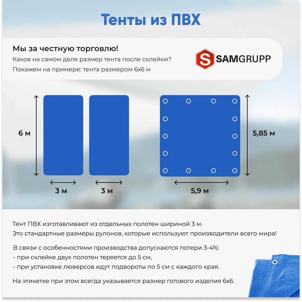 Тент ПВХ без утеплителя 4х6 м (450-500 гр/м2)