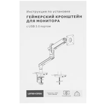 Кронштейн  FoxGear LDT50-C012U-GG