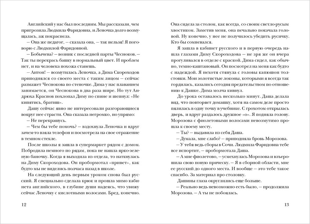 Мой май