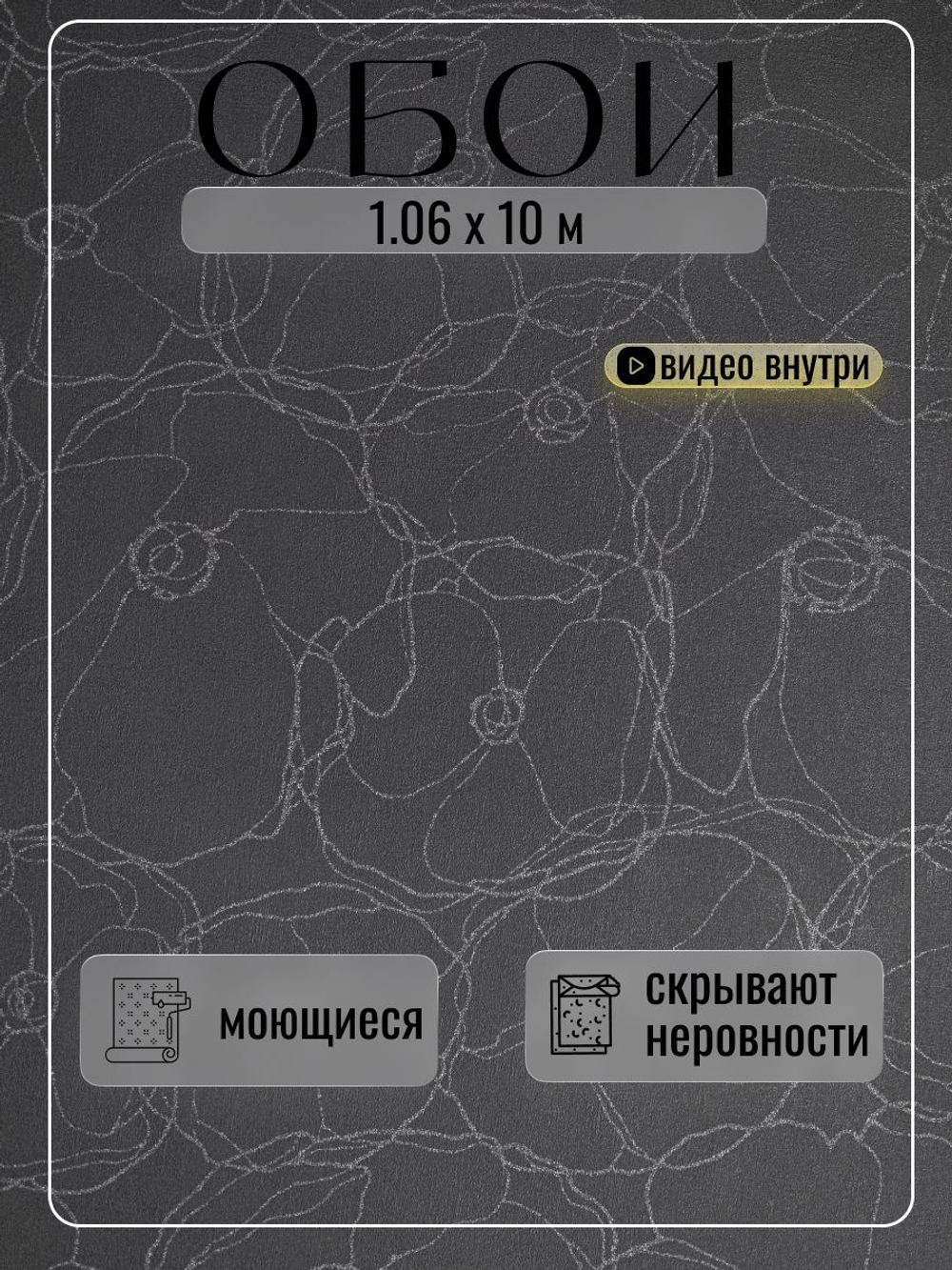 Обои метровые ТФ3-11-145-05