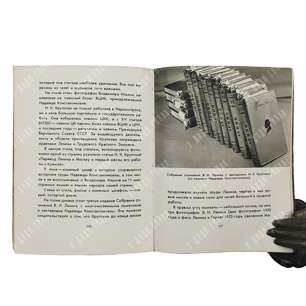 Субботина З. и др. Кабинет и квартира В. И. Ленина в Кремле. — М.: Московский рабочий, 1960