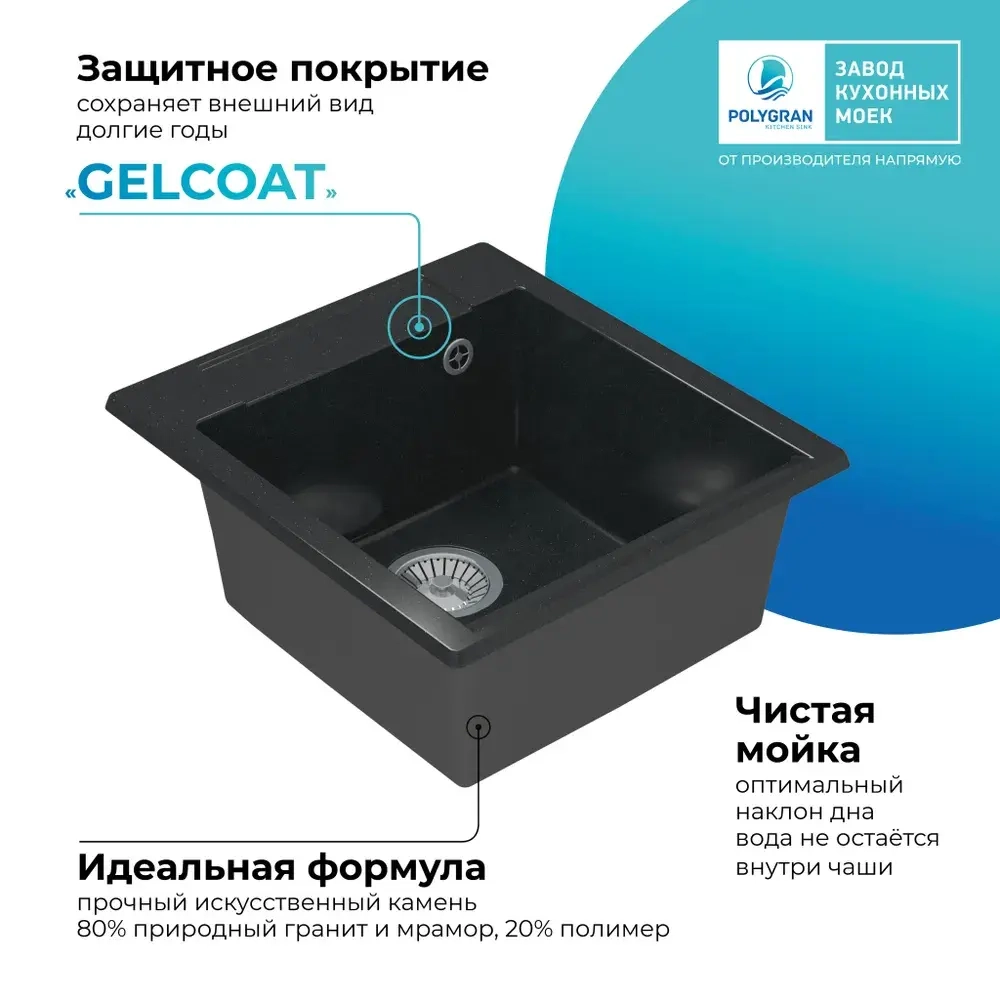 Мойка POLYGRAN ARGO-460 космос №316, смеситель COLORADO черный