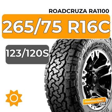 Roadcruza RA1100 265/75 R16C 123/120S