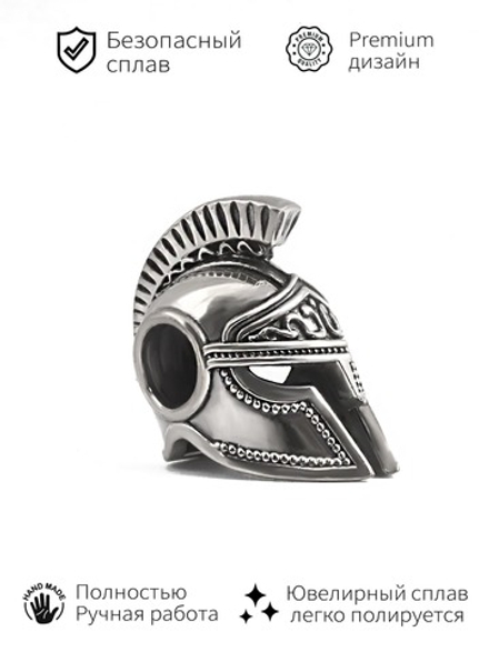Шарм Шлем Спартанца из серебра