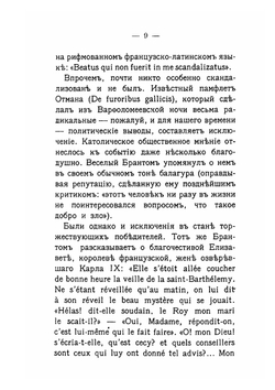 Огонь и дым | М. А. Алданов