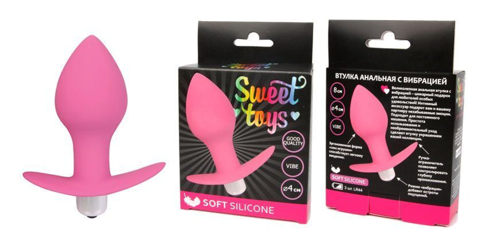 Розовая коническая анальная вибровтулка с ограничителем - 8 см. (Цвет: розовый)