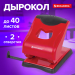 Дырокол BRAUBERG «JET PRO», до 40 листов, красно-черный, 228603