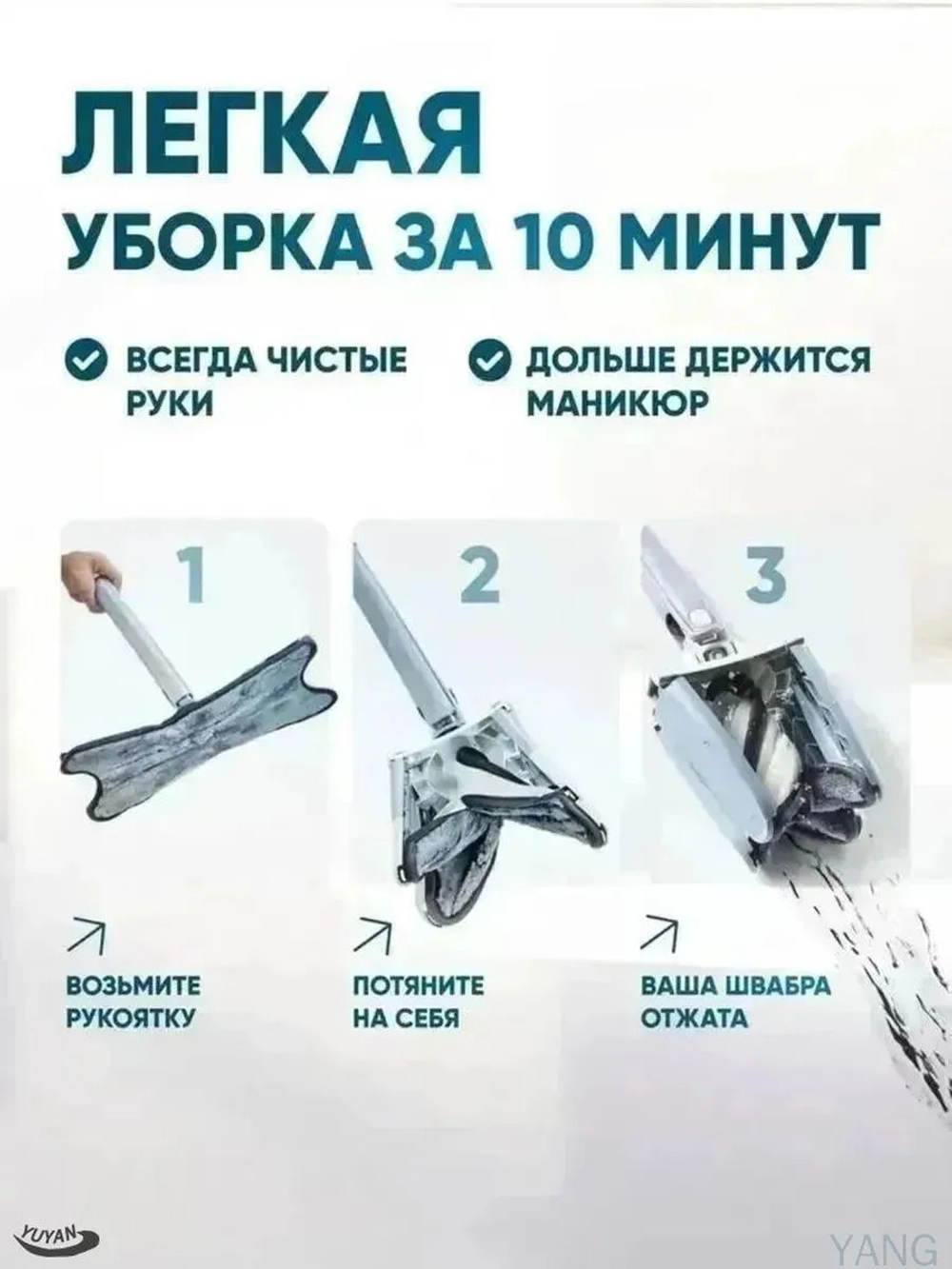 Швабра, длина 120 см