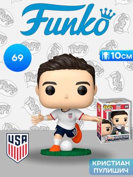 Фигурка Funko POP! Football USA Christian Pulisic (69) 92714 / Фигурка Фанко ПОП! в виде американского футболиста, Кристиан Пулишич