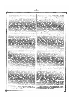 Акты, собранные Кавказской Археографической комиссией. Том 3 | А. Берже