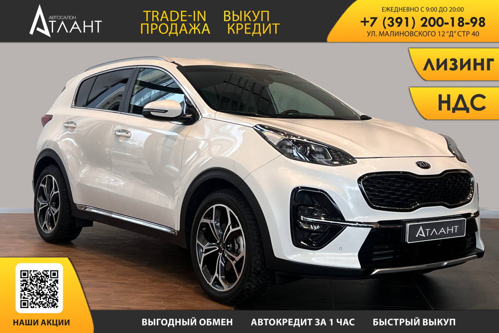 Kia Sportage, 2020 год
