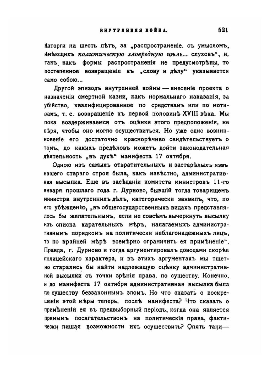Полярная звезда. № 8-14 | П.Б. Струве
