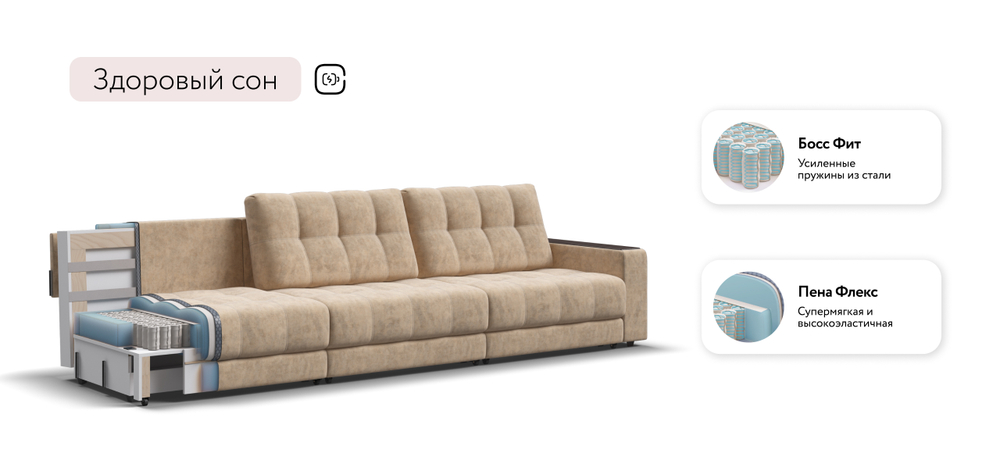 Диван Босс Гранд Велюр Роял шампань